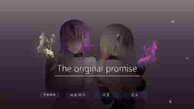 最初约定的故事 The Story of the First Covenant