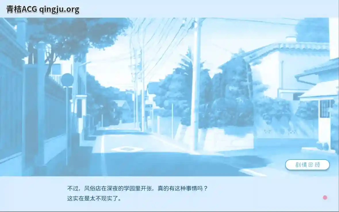 【PC硬盘】【官中】【SLG】《深夜学园／深夜、学園は。》V1.10：校园悬疑新作，沉浸式剧情体验图片-4