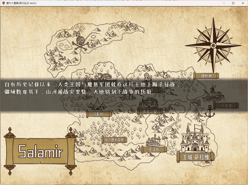 【PC/RPG】堕落的圣痕：夜行传令 V0.2 [官中/新作] 完整解析图片-2