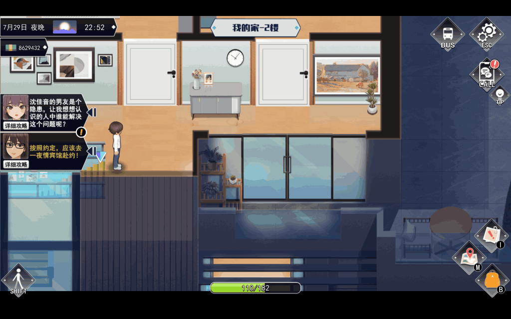 【PC/互动SLG】职场幻想 Workplace Fantasy Ver1.3.3 完整解析图片-3