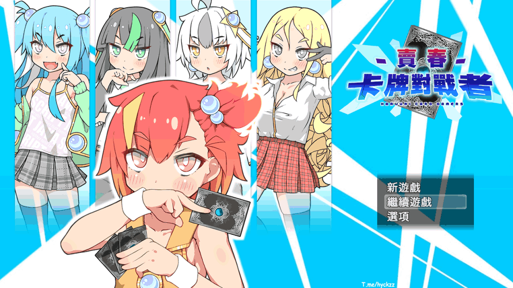 《卖春卡牌对战者》官中版:独特卡牌RPG体验图片-1 《卖春卡牌对战者》官中版:独特卡牌RPG体验图片-1