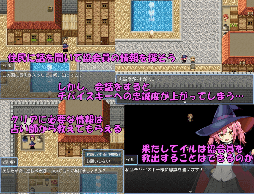 《魔術師イルと貧乳の国》PC+安卓双端汉化版|奇幻轻喜剧RPG图片-2 《魔術师伊露与贫乳之国》PC+安卓双端汉化版|奇幻轻喜剧RPG图片-2