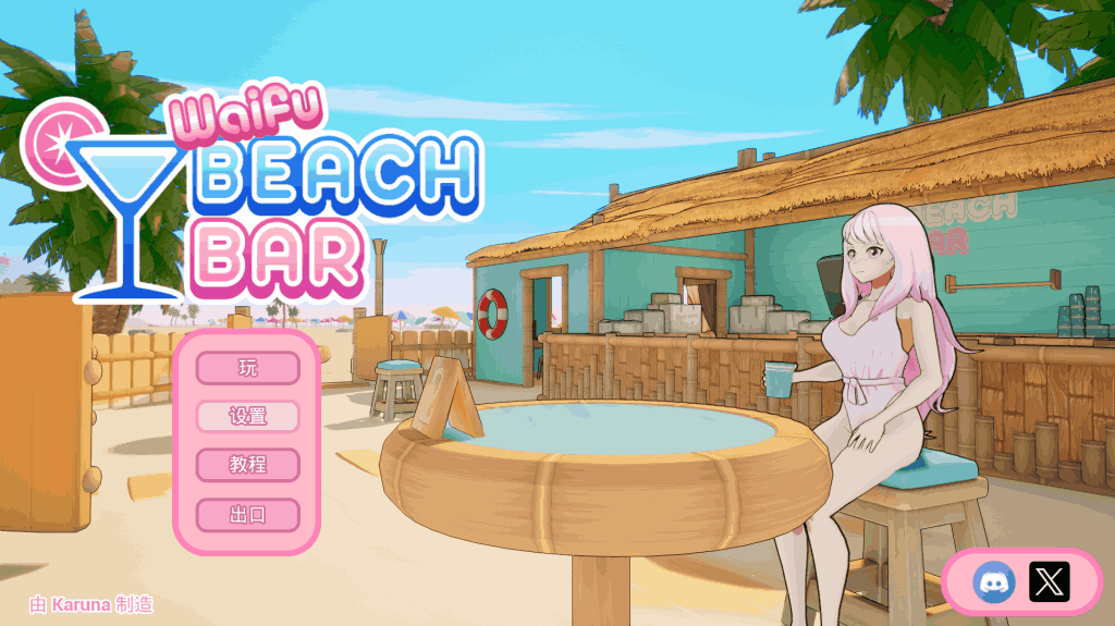 【PC/SLG】二次元老婆沙滩酒吧 Waifu Beach Bar[3D/官中/动态] 2.6G版本全面解析图片-1
