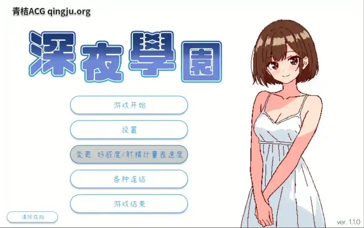 深夜学园／深夜、学園は。