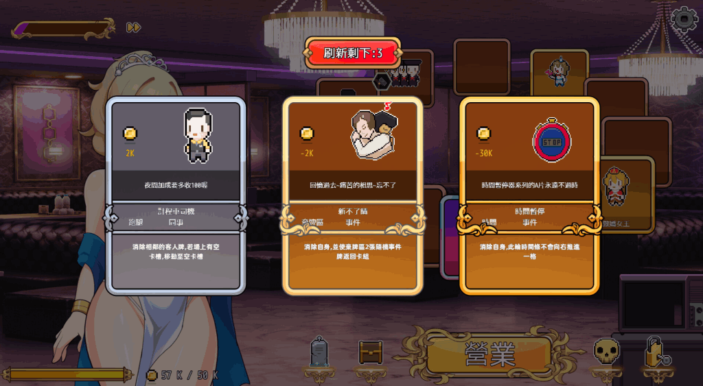 双面夜孃v1.0 PC版 肉鸽SLG官中动态CV完整游戏介绍图片-3
