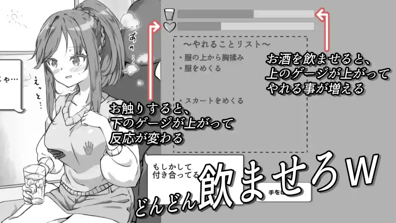 PC《醉酒模拟》中文汉化版｜情感互动SLG｜多结局剧情体验​图片-2