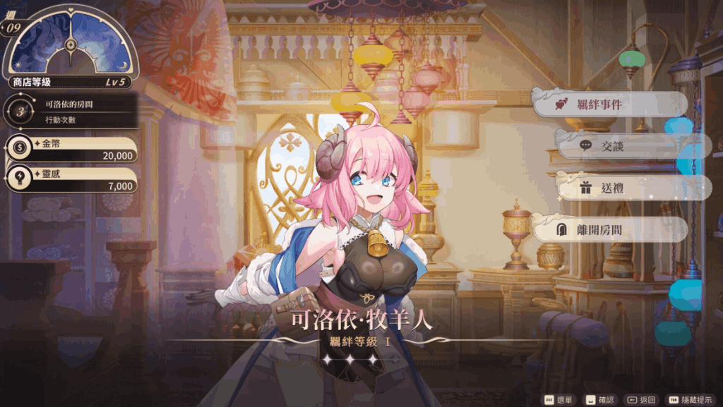 奇幻道具工坊 Fantasy Item Workshop