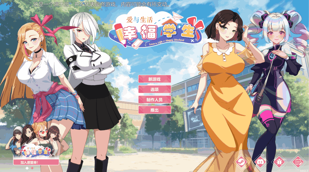 爱与生活：幸福学生 Love and Life: Happy Student