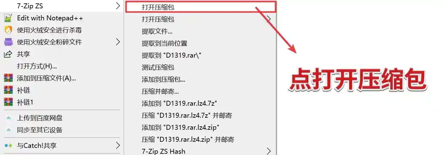 qingju解压教程图片-15
