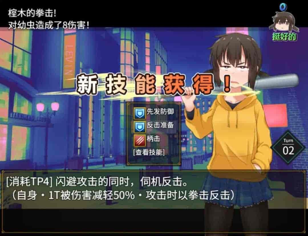 PC平台RPG游戏《禁木酱的人生太混乱了！！v1.00汉化版》完整资源图片-2