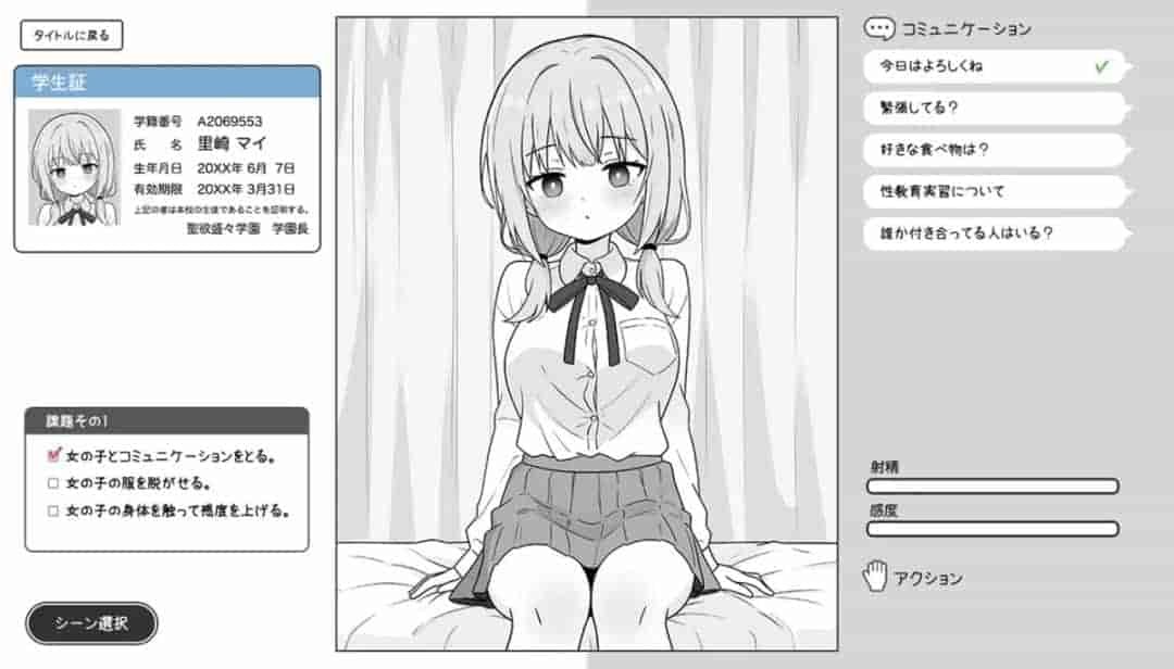 双马尾少女与性教育实习