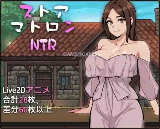 边境小店NTR Store Matron NTR