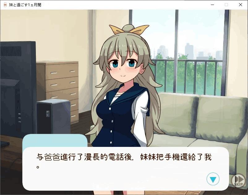PC养成SLG游戏《和妹妹一起度过的一个月 v2025.07 汉化版》图片-2 PC养成SLG游戏《和妹妹一起度过的一个月 v2025.07 汉化版》图片-2