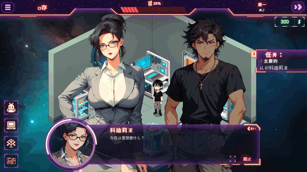 PC平台策略SLG游戏《银河: 太空高潮 Milfy Way: Space Orgasm》官方中文版图片-3 PC平台策略SLG游戏《银河: 太空高潮 Milfy Way: Space Orgasm》官方中文版图片-3