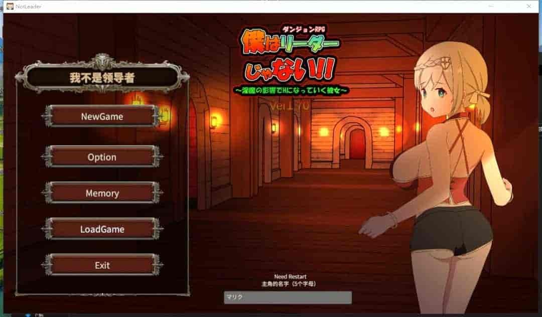 我不是领队!V1.70正式版图2 我不是领队!V1.70正式版图2