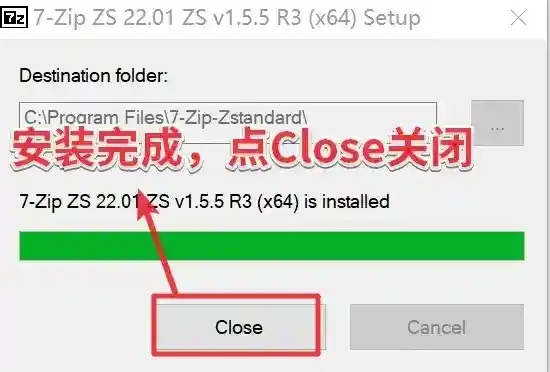 qingju解压教程图片-12