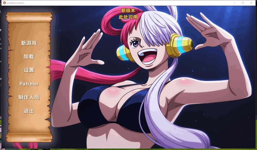 PC+安卓双平台沙盒SLG游戏《精力旺盛的海贼(Lusty Buccaneers)》V0.27内嵌汉化版下载指南(450M)图片-1 PC+安卓双平台沙盒SLG游戏《精力旺盛的海贼(Lusty Buccaneers)》V0.27内嵌汉化版下载指南(450M)图片-1