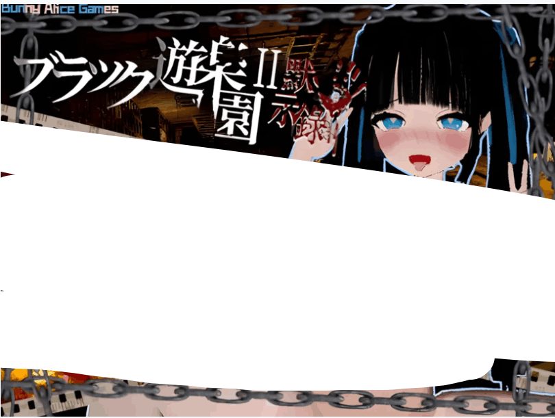PC平台3D恐怖ACT游戏《黑色游乐园II:默示录》Ver1.1.2官中版+动态步兵图片-1 PC平台3D恐怖ACT游戏《黑色游乐园II:默示录》Ver1.1.2官中版+动态步兵图片-1