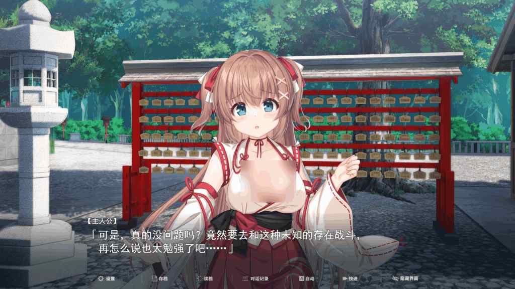 安卓模拟器+PC平台精品RPG游戏《冒失巫女与魅魔之岛 Ver1.02》官方中文版图片-1 安卓模拟器+PC平台精品RPG游戏《冒失巫女与魅魔之岛 Ver1.02》官方中文版图片-1