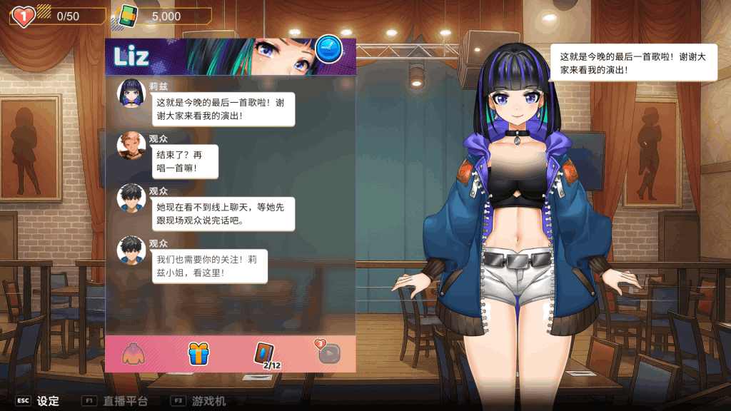 《OG 主播计划：节奏出道！OG Streamer Beats》PC端SLG模拟经营游戏 Ver1.0 官方中文体验版图片-3