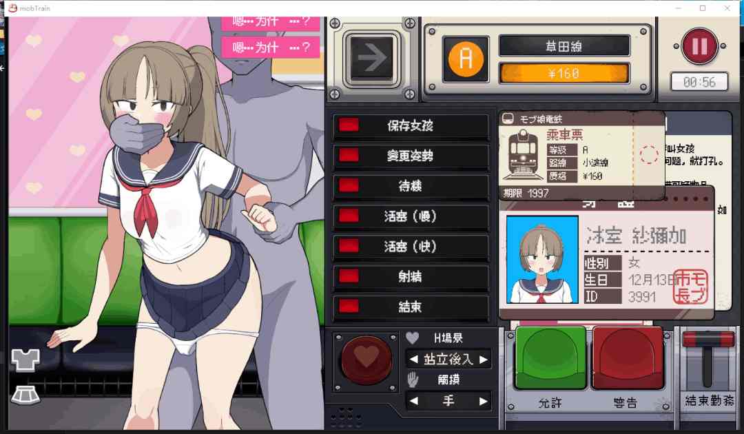 《路人娘电车》官方中文版:PC平台互动SLG新作图片-2 《路人娘电车》官方中文版:PC平台互动SLG新作图片-2