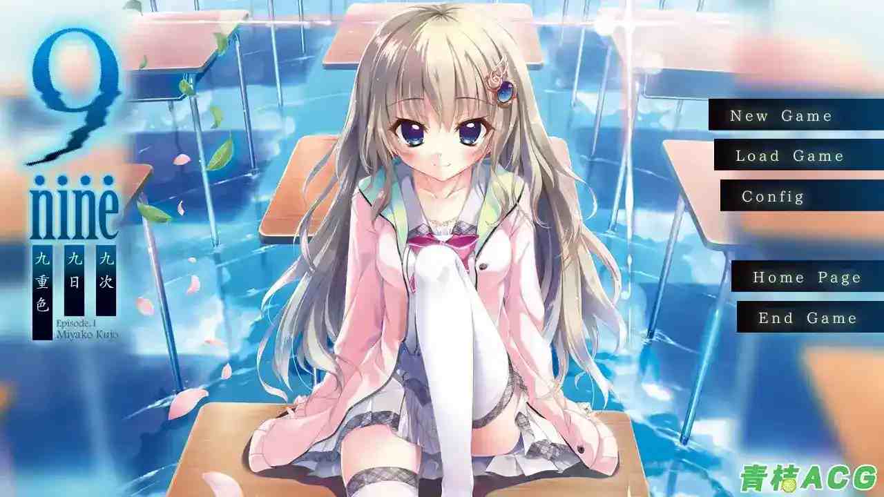 9-nine-九次九日九重色 PC中文版:奇幻校园视觉小说佳作体验图片-1 9-nine-九次九日九重色 PC中文版:奇幻校园视觉小说佳作体验图片-1