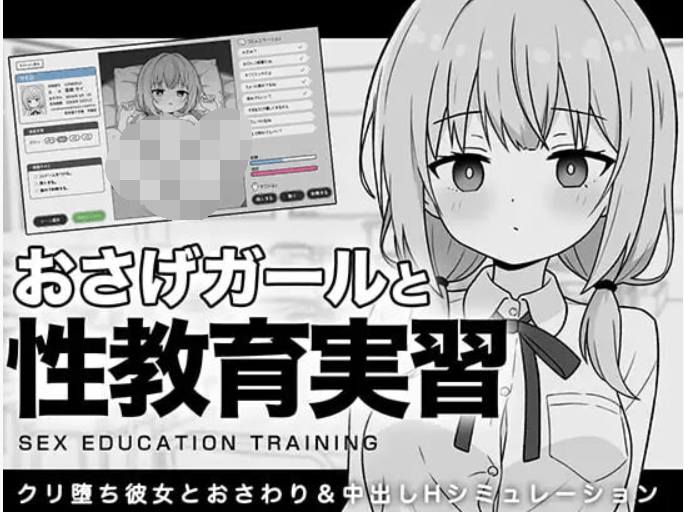 双马尾少女与教育实习 Double Tail Girl and Education Internship