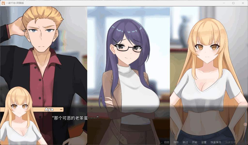 PC平台日式SLG游戏《一诺千劫 未兑现的承诺 阿雅版》A Promise Best Left Unkept – Aya Edition V0.8.6 官方中文版图片-4 PC平台日式SLG游戏《一诺千劫 未兑现的承诺 阿雅版》A Promise Best Left Unkept – Aya Edition V0.8.6 官方中文版图片-4
